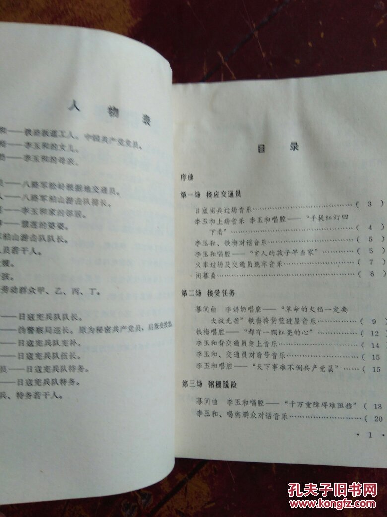 豫剧曲谱书籍推荐四年级(河南豫剧曲谱书籍)