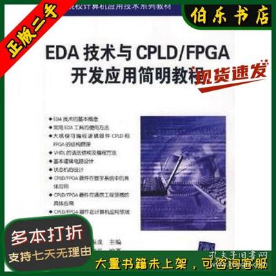 CPLD书籍推荐(cpp入门书籍)