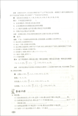 六年级数学科学书籍推荐(数学六年级科学资料)