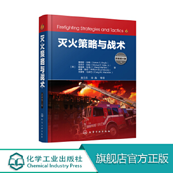 上海消防书籍推荐(2021年消防书籍)