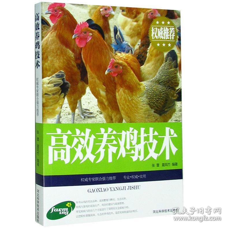 养殖书籍推荐(养殖技术的书籍)