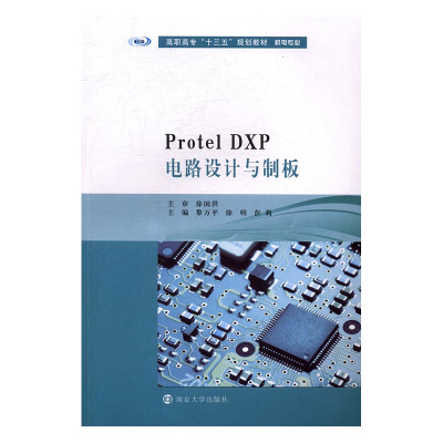 protel书籍推荐(protel技术)