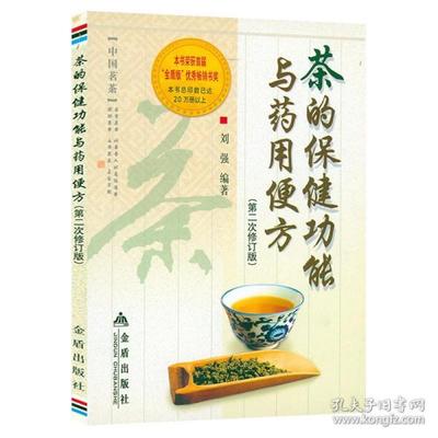 介绍茶饮书籍的书籍推荐(介绍茶饮书籍的书籍推荐)