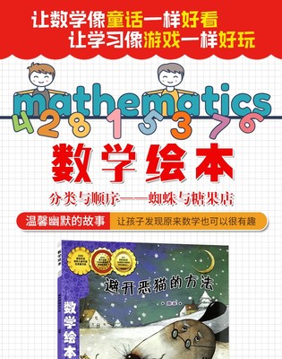 书籍推荐数学(书籍数学家的故事)