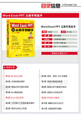 excelword书籍推荐(excel方面比较好的书)