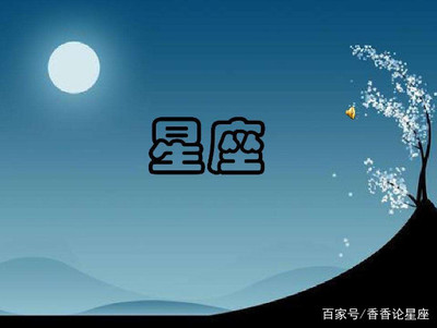 2018年1月24巨蟹座运势如何(2018年1月24日什么星座)