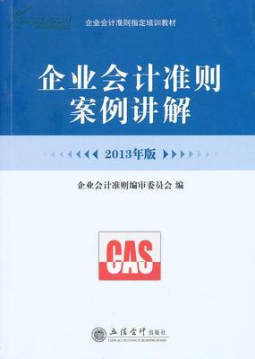 会计词汇书籍推荐(会计词汇书籍推荐)