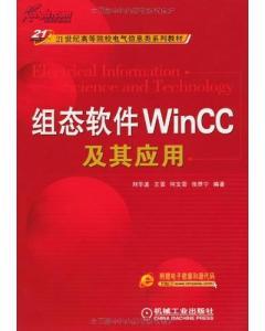 推荐wincc书籍(wincc教程pdf)