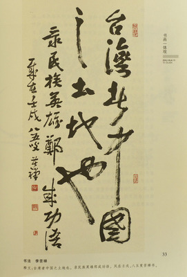 李苦禅国画书籍推荐(国画大师李苦禅的逆袭之路)