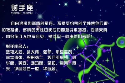 射手座的2018年运势(2021年射手座年运)