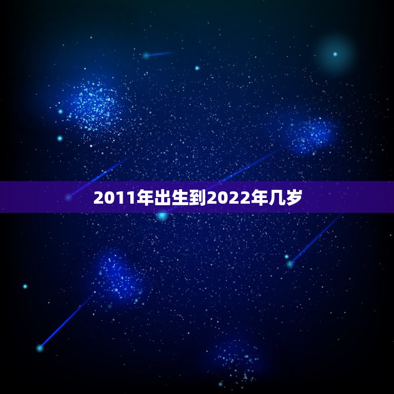 2011属鼠人全年运势(属鼠的命运2011年)