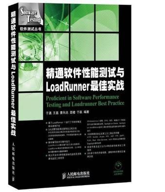 loadrunner入门书籍推荐(loadrunner教程pdf)