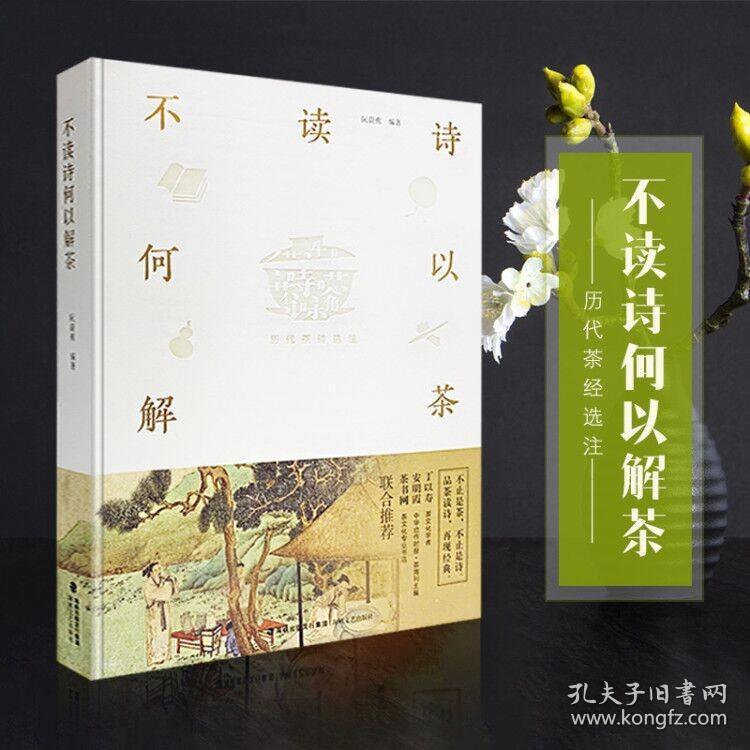 茶艺书籍推荐(茶艺师的书籍)