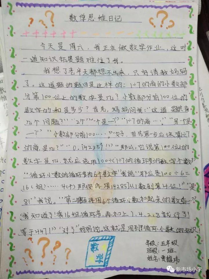 数学日记书籍推荐(数学日记书籍推荐理由)