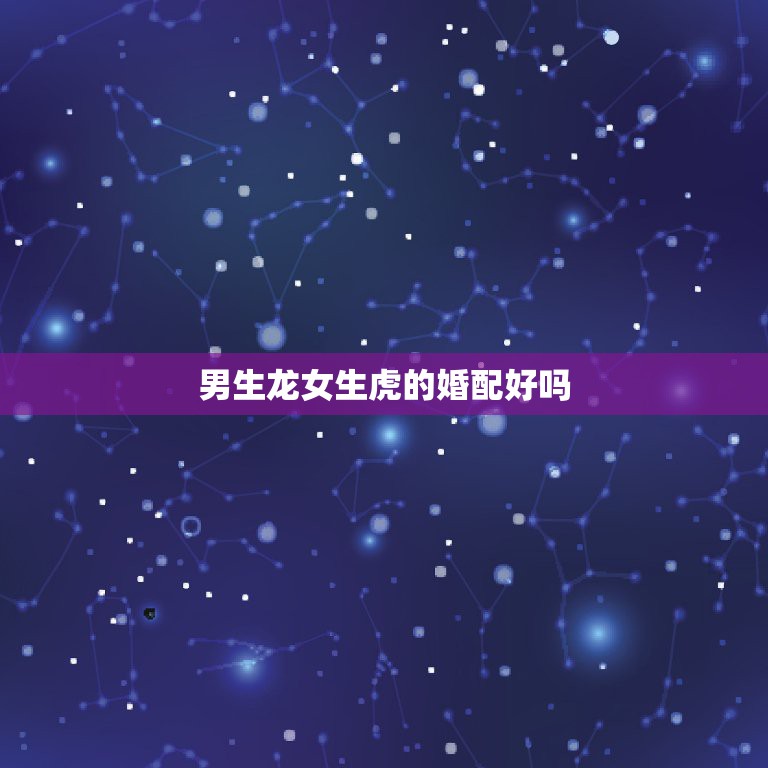 86年男老虎运势(86年虎男2021年运势及运程每月运程)