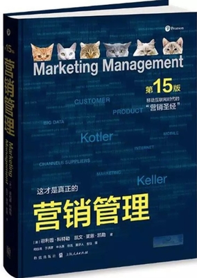 marketing推荐书籍(marketing 经典书籍)
