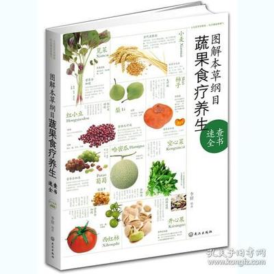 食疗培养书籍推荐(食疗养生书籍免费下载)