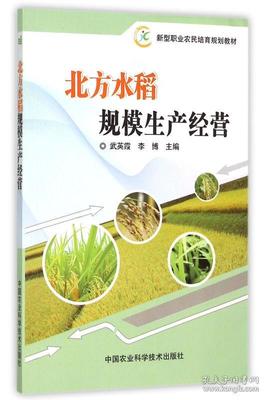 种植水稻书籍推荐(总结我国水稻种植的书籍)