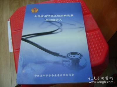 医学老年书籍推荐(适合老年人看的医学书)