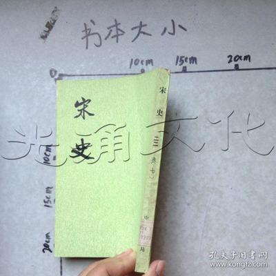 推荐宋史的书籍(推荐宋史的书籍及作者)