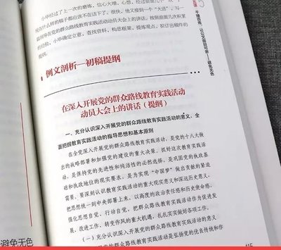 公文推荐书籍(公文书籍推荐)