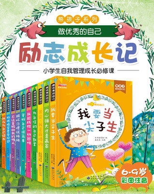 一年级的学生阅读推荐书籍(小学一年级阅读书籍推荐2020)