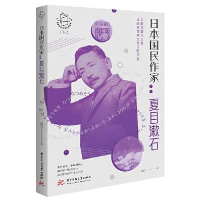 夏目漱石书籍推荐(夏目漱石有哪些好书)