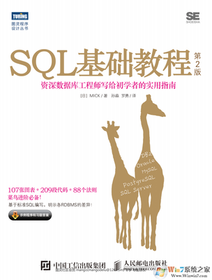 初学sql书籍推荐(sql相关书籍推荐)