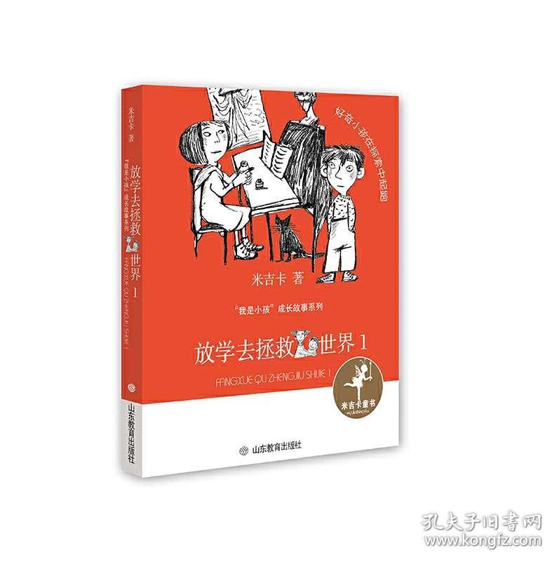 小孩学习书籍推荐(孩子必读十本书)