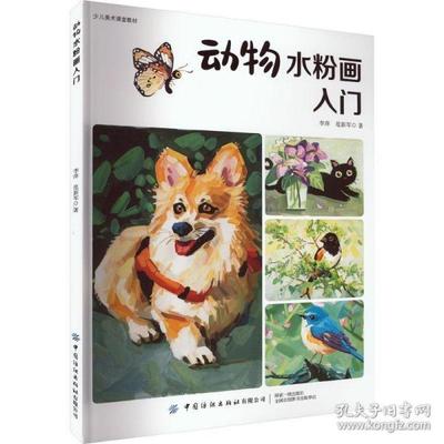 动物饲养书籍推荐(动物饲养学)
