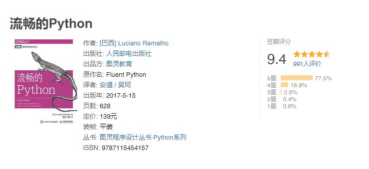 python豆瓣书籍推荐(python书籍 豆瓣)