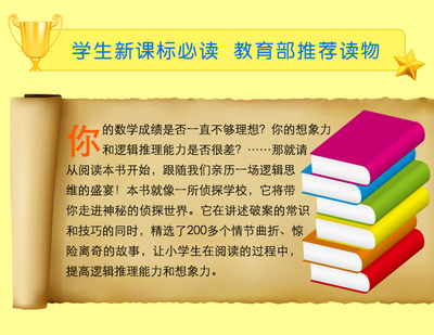 书籍推荐悬疑破案(书籍推荐悬疑破案小说)