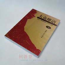 入门维语书籍推荐(维语快速自学pdf)