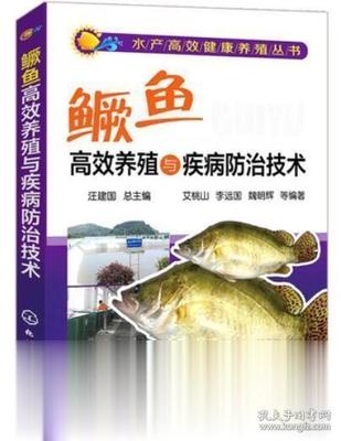 鳜鱼养殖书籍推荐(鳜鱼养殖技术难点)