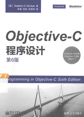 objectivec书籍推荐(objectivec书籍)