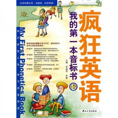 书籍推荐幼儿俄语(俄语启蒙读物)