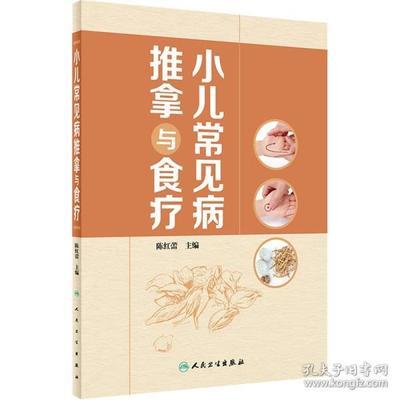 硬皮病食疗书籍推荐(硬皮病食物治疗方法)