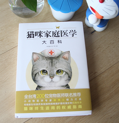 猫咪书籍推荐(猫品种书籍)