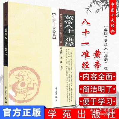 最新扁鹊书籍推荐(扁鹊著作)