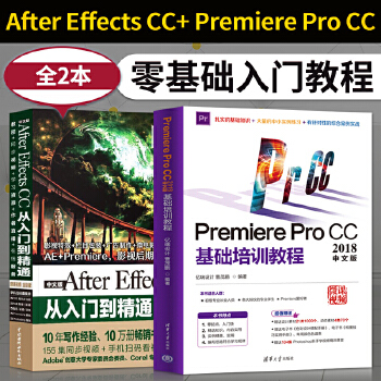 premiere基础书籍推荐(pr相关书籍)