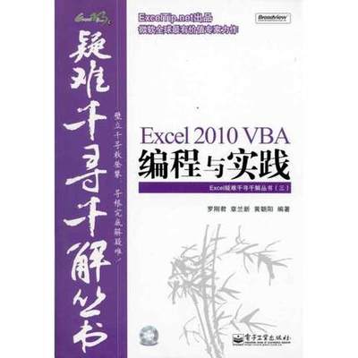 初学vba书籍推荐(vba从入门到精通书籍)