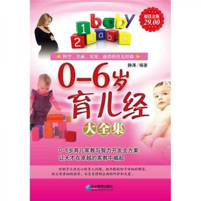推荐育婴书籍(育婴书籍0到1岁)