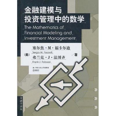 金融建模书籍推荐(金融建模pdf)