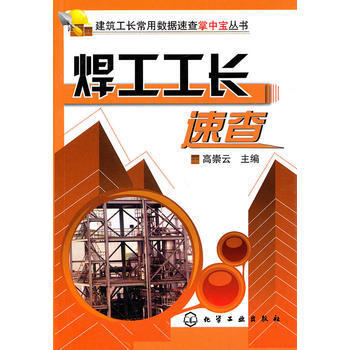 推荐焊工的书籍(关于焊工技能培训的书籍)