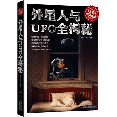 ufo书籍推荐(ufo电影哪部好看)