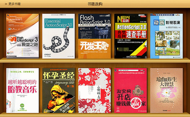 书籍推荐ibook(书籍推荐卡)