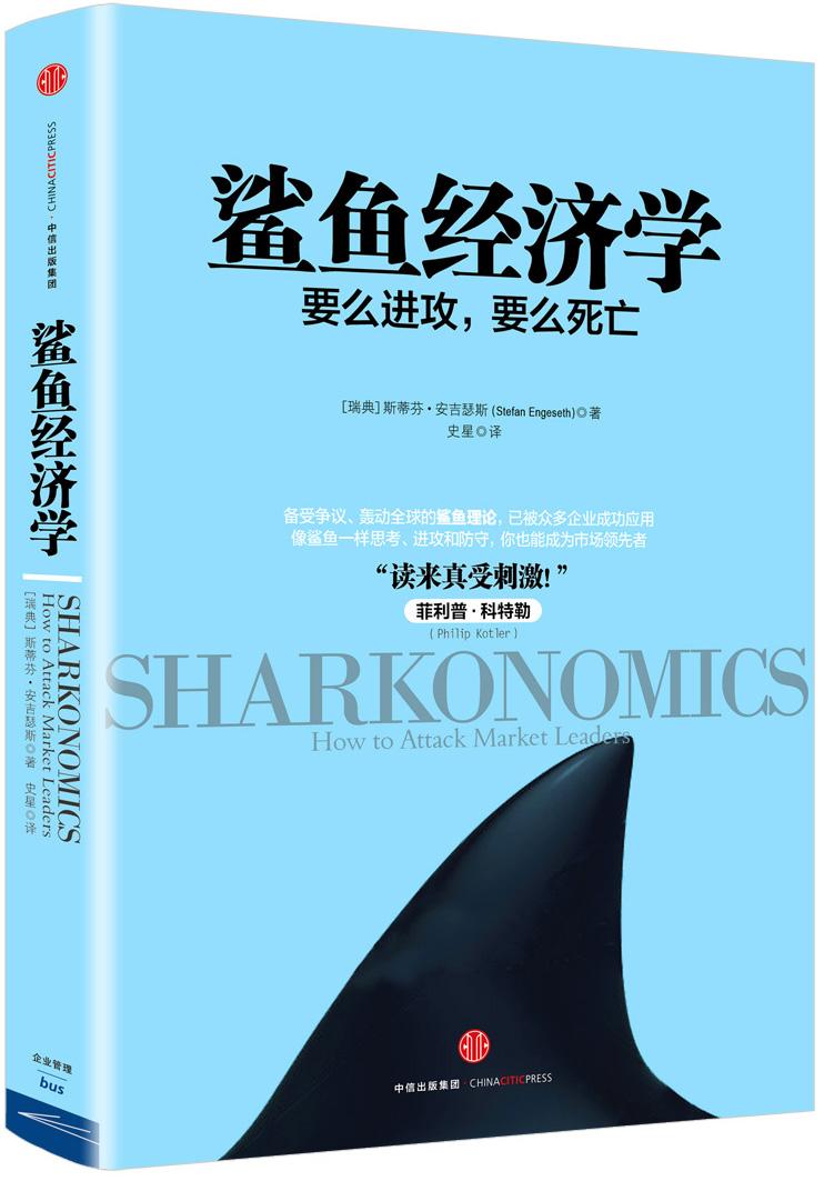鲨鱼风书籍推荐(鲨鱼电子书)