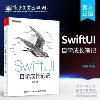 swift书籍入门推荐(swiftbook)