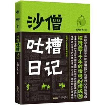 东京日记书籍推荐(东京日记留学生)