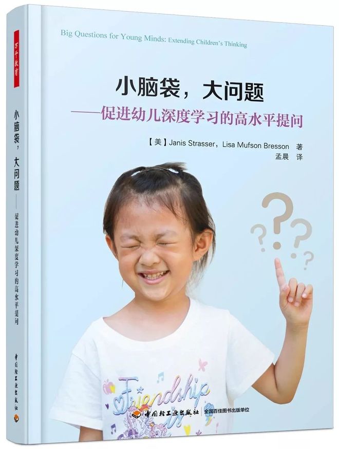 推荐的幼师书籍(幼师书籍推荐好书推荐大全)